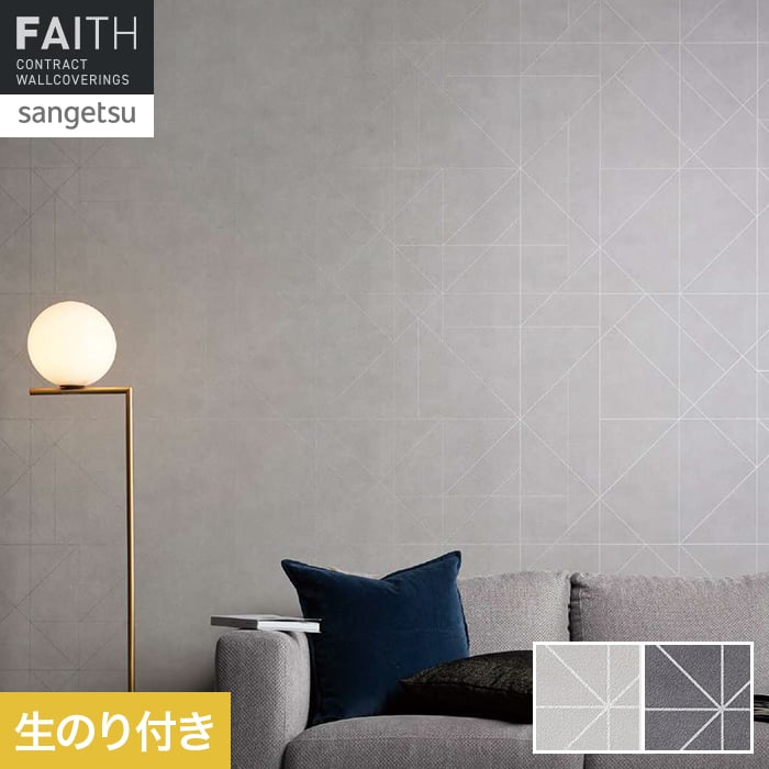 壁紙 のり付き サンゲツ フェイス パターン TH34915・TH34916【掲載品番】TH34915 / TH34916