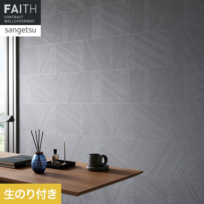 壁紙 のり付き サンゲツ フェイス パターン TH34917【掲載品番】TH34917