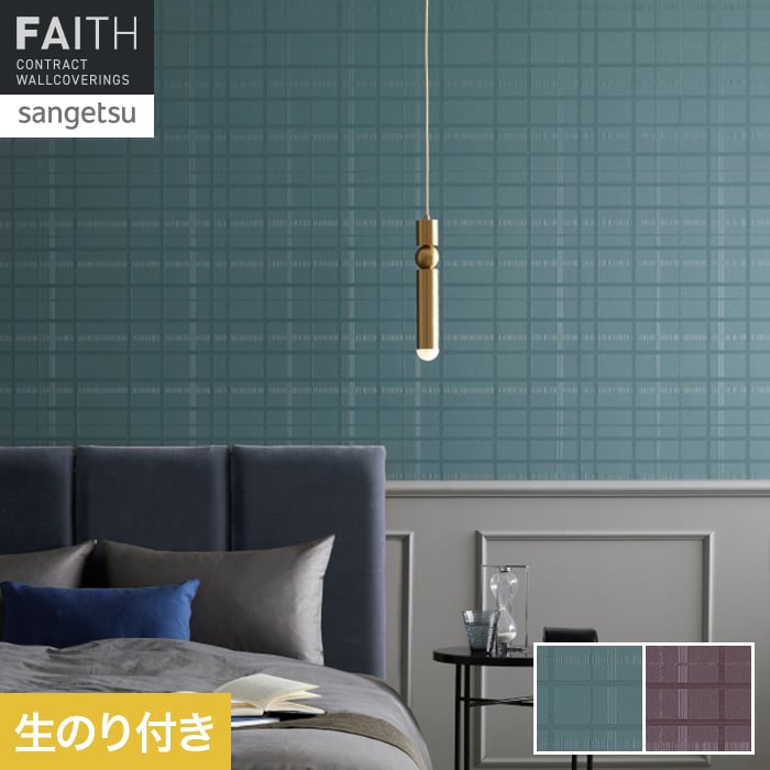 壁紙 のり付き サンゲツ フェイス パターン TH34918・TH34919【掲載品番】TH34918 / TH34919