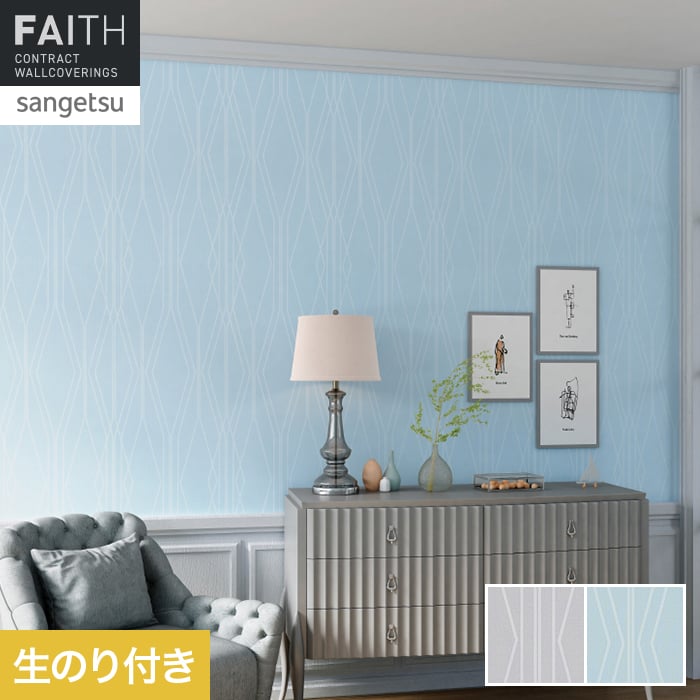 壁紙 のり付き サンゲツ フェイス パターン TH34929・TH34930【掲載品番】TH34929 / TH34930