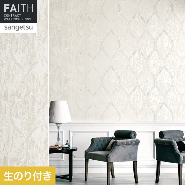 壁紙 のり付き サンゲツ フェイス パターン TH34932【掲載品番】TH34932