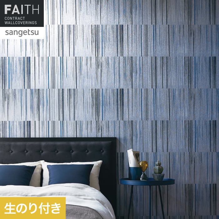 壁紙 のり付き サンゲツ フェイス パターン TH34941【掲載品番】TH34941