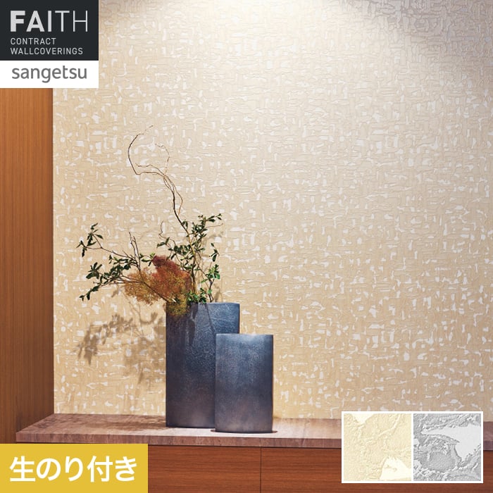 壁紙 のり付き サンゲツ フェイス パターン TH34942・TH34943【掲載品番】TH34942 / TH34943