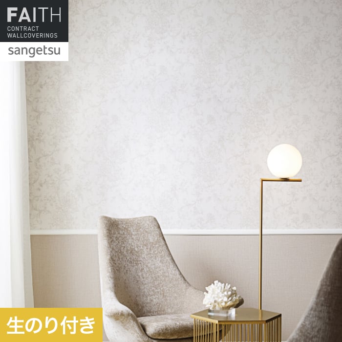 壁紙 のり付き サンゲツ フェイス パターン TH34944【掲載品番】TH34944