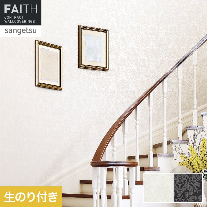 壁紙 のり付き サンゲツ フェイス パターン TH34948・TH34949【掲載品番】TH34948 / TH34949