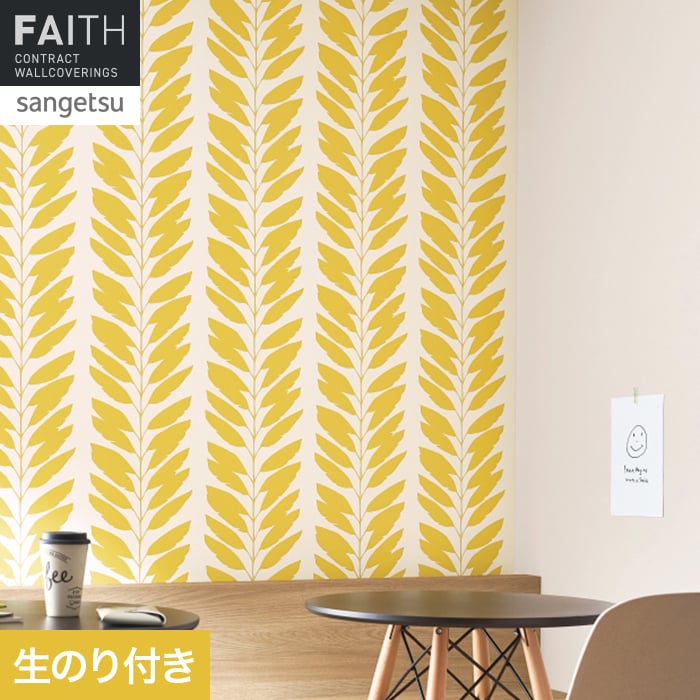 壁紙 のり付き サンゲツ フェイス scion MALVA TH34966【掲載品番】TH34966