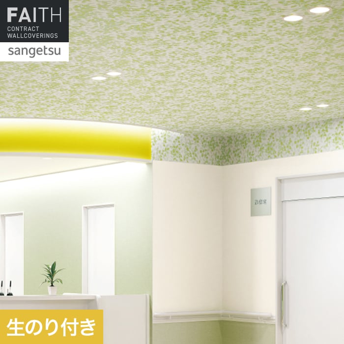 壁紙 のり付き サンゲツ フェイス パターン TH34968【掲載品番】TH34968