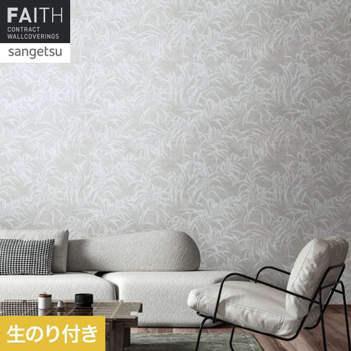 壁紙 のり付き サンゲツ フェイス パターン TH34971【掲載品番】TH34971