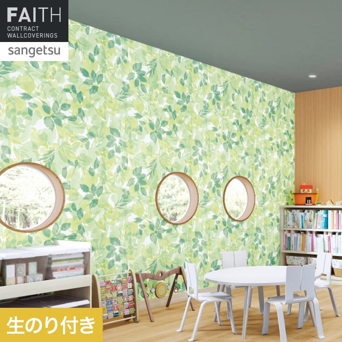 壁紙 のり付き サンゲツ フェイス パターン TH34972【掲載品番】TH34972