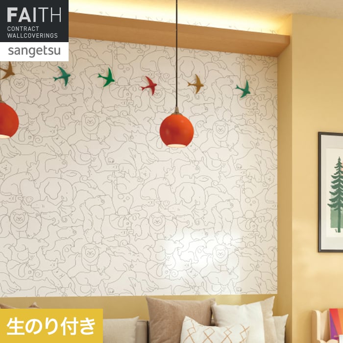 壁紙 のり付き サンゲツ フェイス パターン TH34973【掲載品番】TH34973