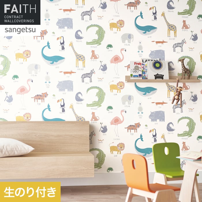 壁紙 のり付き サンゲツ フェイス scion ANIMAL MAGIC TH34974【掲載品番】TH34974