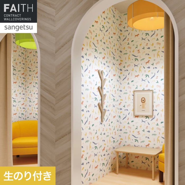 壁紙 のり付き サンゲツ フェイス パターン TH34975【掲載品番】TH34975