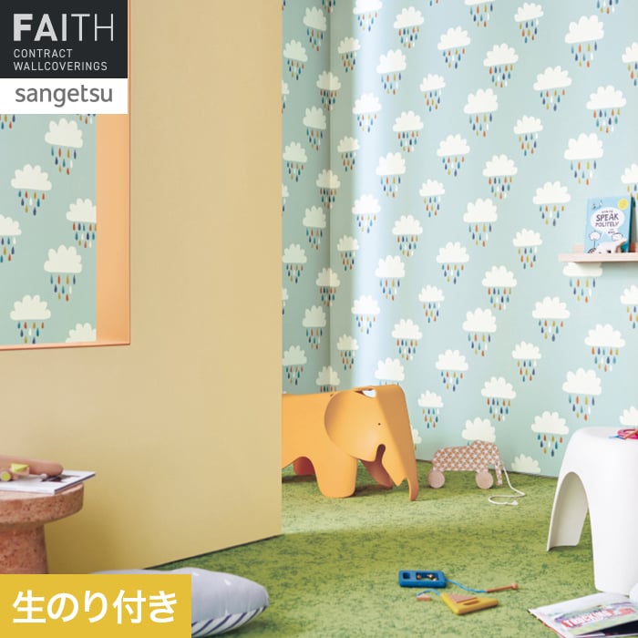 壁紙 のり付き サンゲツ フェイス scion APRIL SHOWERS TH34977【掲載品番】TH34977