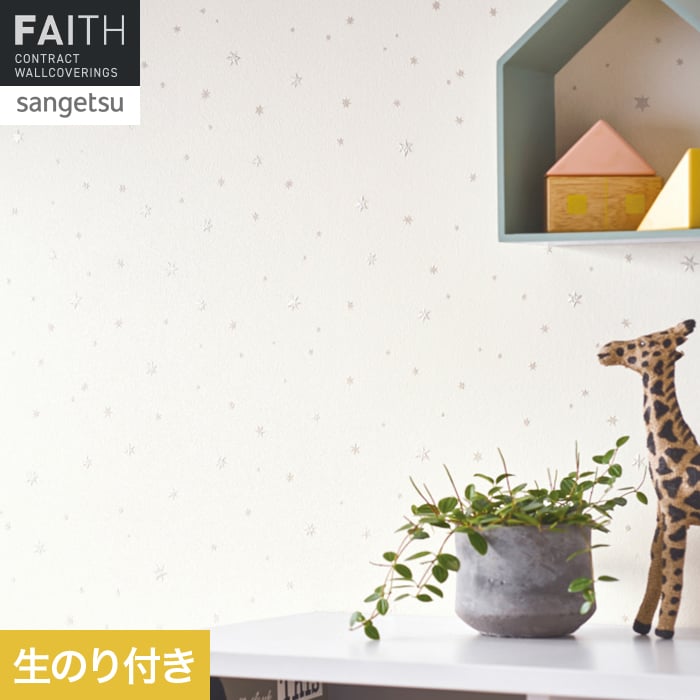 壁紙 のり付き サンゲツ フェイス パターン TH34978【掲載品番】TH34978