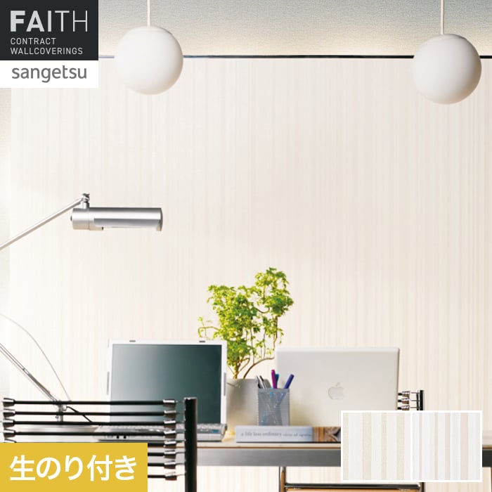壁紙 のり付き サンゲツ フェイス パターン TH34986・TH34987【掲載品番】TH34986 / TH34987