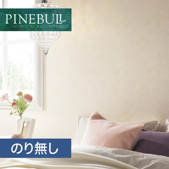 のり無し壁紙 トキワ パインブル カジュアル Twp1141 巾92 8cm のりなし壁紙の通販 Diyショップresta のり無し壁紙 トキワ パインブル カジュアル Twp1141 巾92 8cm のりなし壁紙の通販 Diyショップresta