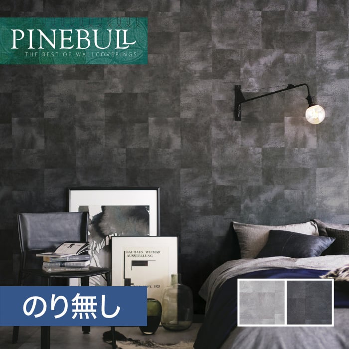 のり無し壁紙 トキワ パインブル コンクリート Twp1153 Twp1154 巾93cm のりなし壁紙の通販 Diyショップresta