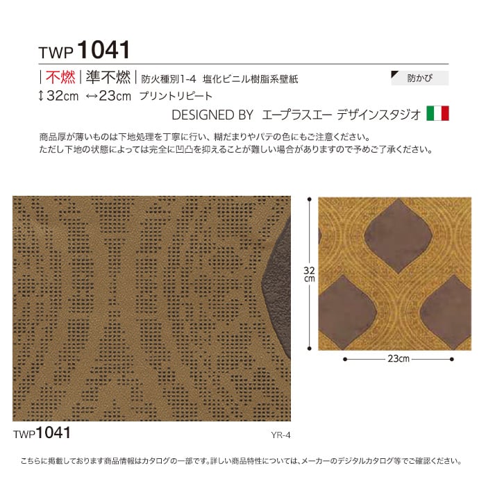 のり付き壁紙 トキワ パインブル モダン Twp1041 巾92cm Resta