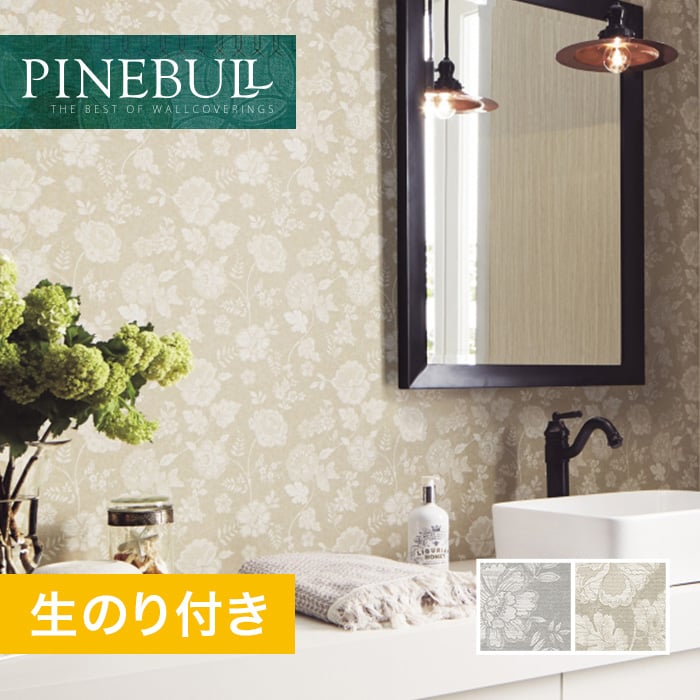 のり付き壁紙 トキワ パインブル モダン Twp1042 Twp1043 巾92 7cm 生のり付き壁紙の通販 Diyショップresta