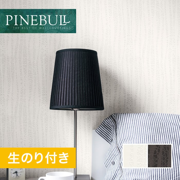のり付き壁紙 トキワ パインブル モダン Twp1051 Twp1052 巾92cm 生のり付き壁紙の通販 Diyショップresta のり付き壁紙 トキワ パインブル モダン Twp1051 Twp1052 巾92cm 生のり付き壁紙の通販 Diyショップresta