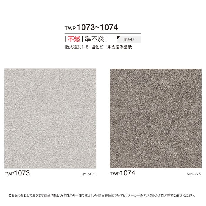 のり付き壁紙 トキワ パインブル モダン Twp1073 Twp1074 巾92cm Resta のり付き壁紙 トキワ パインブル モダン Twp1073 Twp1074 巾92cm Resta