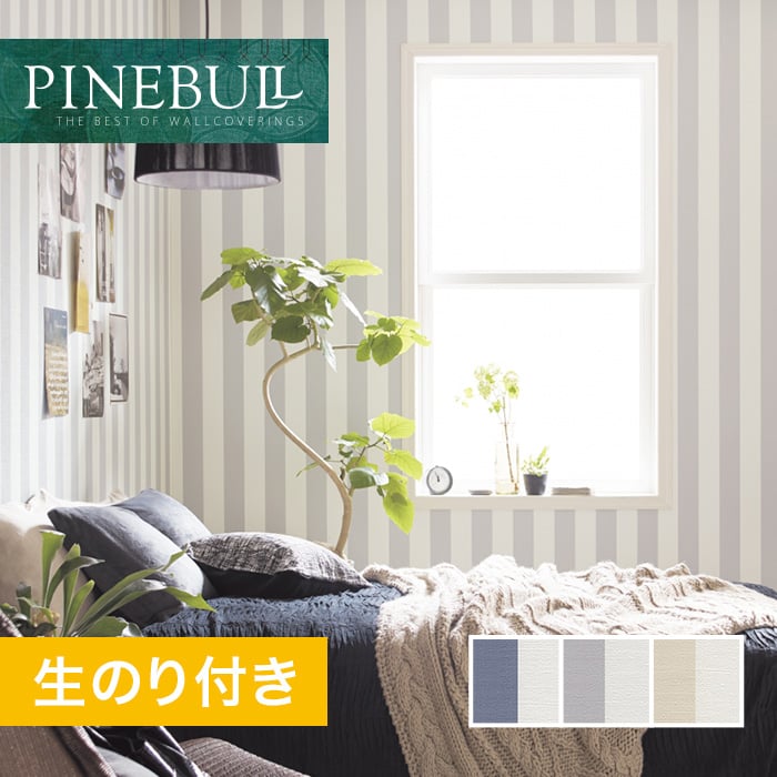 のり付き壁紙 トキワ パインブル ナチュラル Twp1076 Twp1078 巾92 4cm 生のり付き壁紙の通販 Diyショップresta のり付き壁紙 トキワ パインブル ナチュラル Twp1076 Twp1078 巾92 4cm 生のり付き壁紙の通販 Diyショップresta
