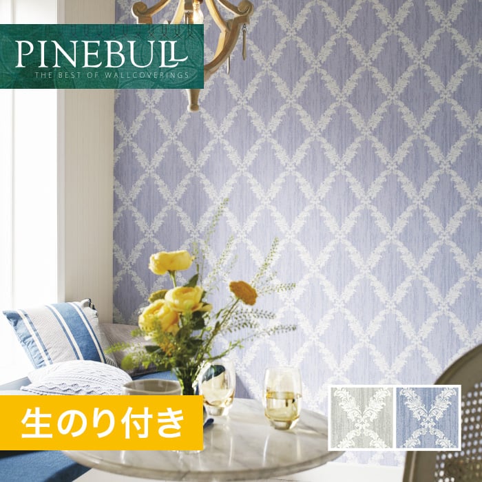 のり付き壁紙 トキワ パインブル ナチュラル Twp10 Twp10 巾92 4cm 生のり付き壁紙の通販 Diyショップresta のり付き壁紙 トキワ パインブル ナチュラル Twp10 Twp10 巾92 4cm 生のり付き壁紙の通販 Diyショップresta