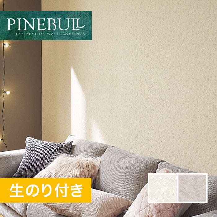 のり付き壁紙 トキワ パインブル ナチュラル Twp1102 Twp1103 巾92cm 生のり付き壁紙の通販 Diyショップresta のり付き壁紙 トキワ パインブル ナチュラル Twp1102 Twp1103 巾92cm 生のり付き壁紙の通販 Diyショップresta