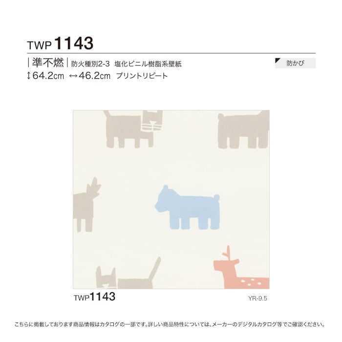 のり付き壁紙 トキワ パインブル カジュアル Twp1143 巾92 8cm Resta