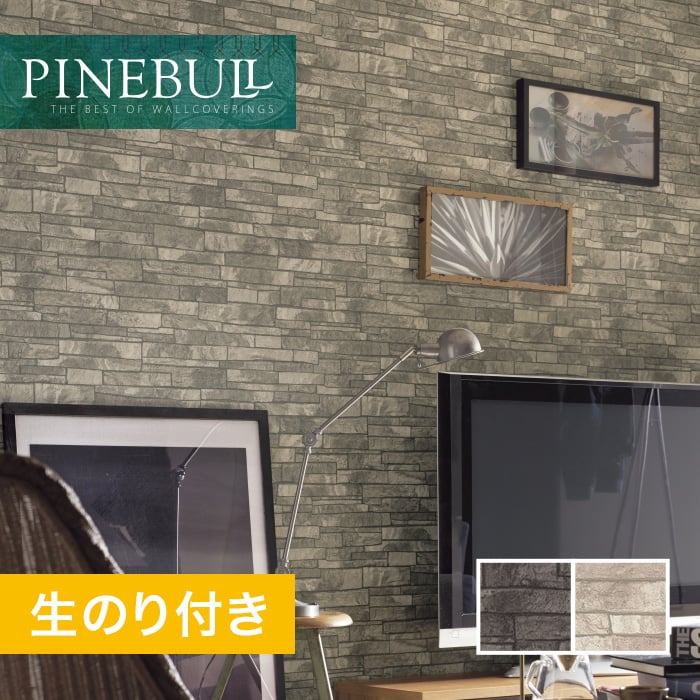 のり付き壁紙 トキワ パインブル レンガ Twp1168 Twp1169 巾92 6cm 生のり付き壁紙の通販 Diyショップresta のり付き壁紙 トキワ パインブル レンガ Twp1168 Twp1169 巾92 6cm 生のり付き壁紙の通販 Diyショップresta
