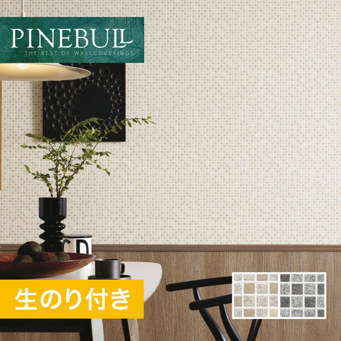 のり付き壁紙 トキワ パインブル タイル Twp1179 Twp1180 巾92 4cm 生のり付き壁紙の通販 Diyショップresta のり付き壁紙 トキワ パインブル タイル Twp1179 Twp1180 巾92 4cm 生のり付き壁紙の通販 Diyショップresta