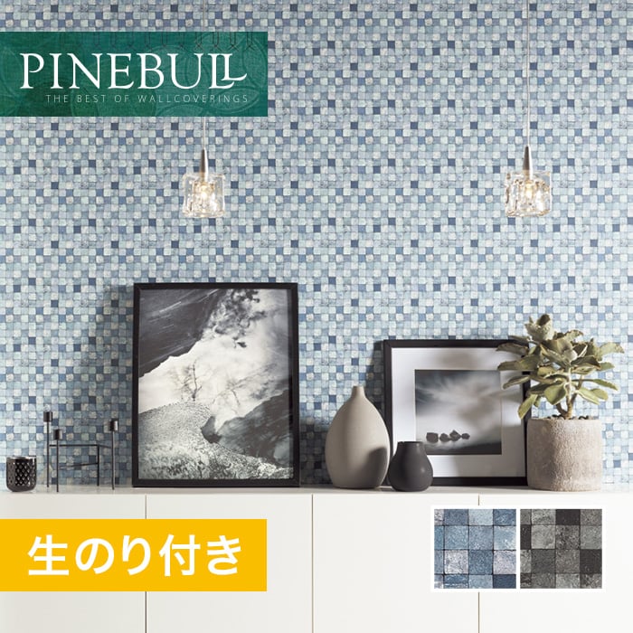 のり付き壁紙 トキワ パインブル タイル Twp11 Twp1184 巾92 4cm 生のり付き壁紙の通販 Diyショップresta のり付き壁紙 トキワ パインブル タイル Twp11 Twp1184 巾92 4cm 生のり付き壁紙の通販 Diyショップresta