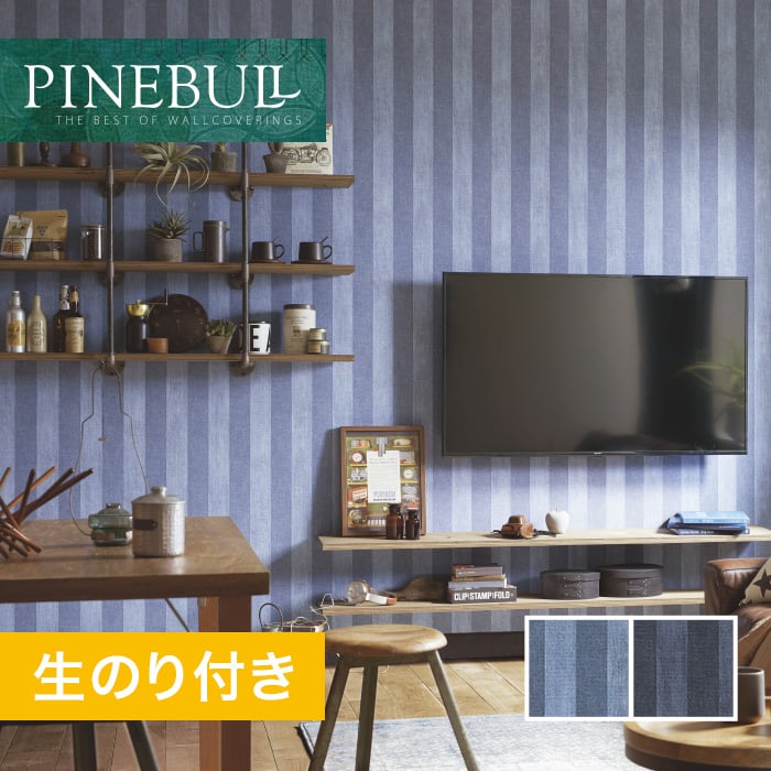 のり付き壁紙 トキワ パインブル リアルフェイク デニム Twp1224 Twp1225 巾92 7cm 生のり付き壁紙の通販 Diyショップresta のり付き壁紙 トキワ パインブル リアルフェイク デニム Twp1224 Twp1225 巾92 7cm 生のり付き壁紙の通販 Diyショップresta