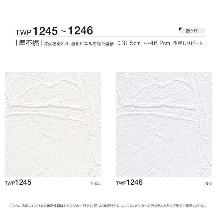 のり付き壁紙 トキワ パインブル 石目 Twp1245 Twp1246 巾92 4cm Resta のり付き壁紙 トキワ パインブル 石目 Twp1245 Twp1246 巾92 4cm Resta