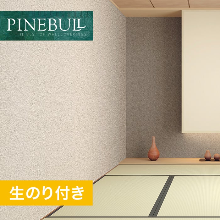 のり付き壁紙 トキワ パインブル 和 Twp1314 巾92 5cm 生のり付き壁紙の通販 Diyショップresta のり付き壁紙 トキワ パインブル 和 Twp1314 巾92 5cm 生のり付き壁紙の通販 Diyショップresta