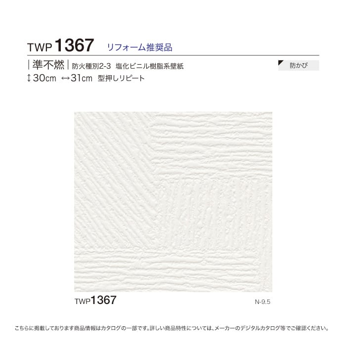 のり付き壁紙 トキワ パインブル 天井 Twp1367 巾92 5cm Resta のり付き壁紙 トキワ パインブル 天井 Twp1367 巾92 5cm Resta