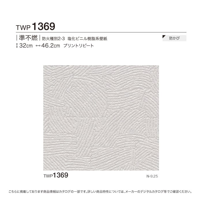 のり付き壁紙 トキワ パインブル 天井 Twp1369 巾92 5cm Resta