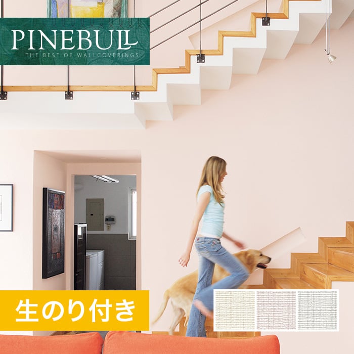 のり付き壁紙 トキワ パインブル 汚れ防止 表面強化 ペット対応 Twp1545 Twp1547 巾92 4cm 生のり付き壁紙の通販 Diyショップresta