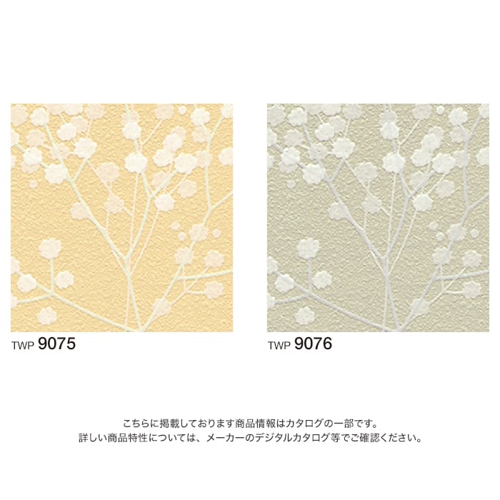 壁紙 のりなし トキワ パインブル ナチュラル 巾92.4cm TWP9075
