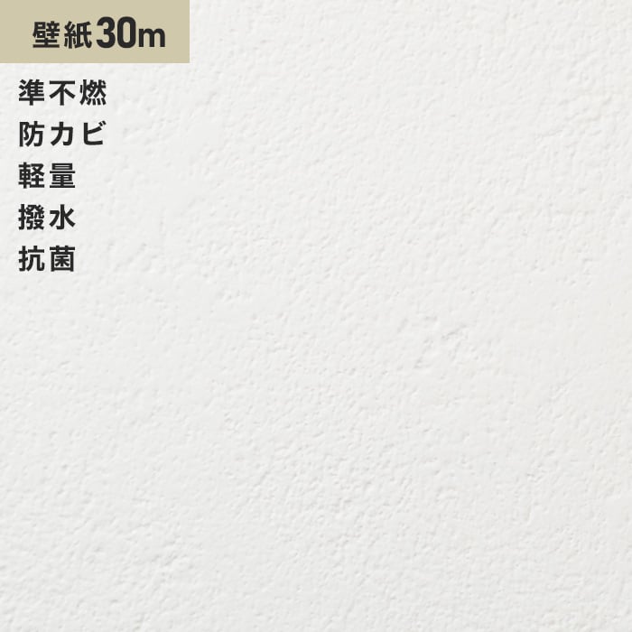 シンプルパック30m 生のり付きスリット壁紙のみ 東リvs9005 生のり付き壁紙の通販 Diyショップresta シンプルパック30m 生のり付きスリット壁紙のみ 東リvs9005 生のり付き壁紙の通販 Diyショップresta