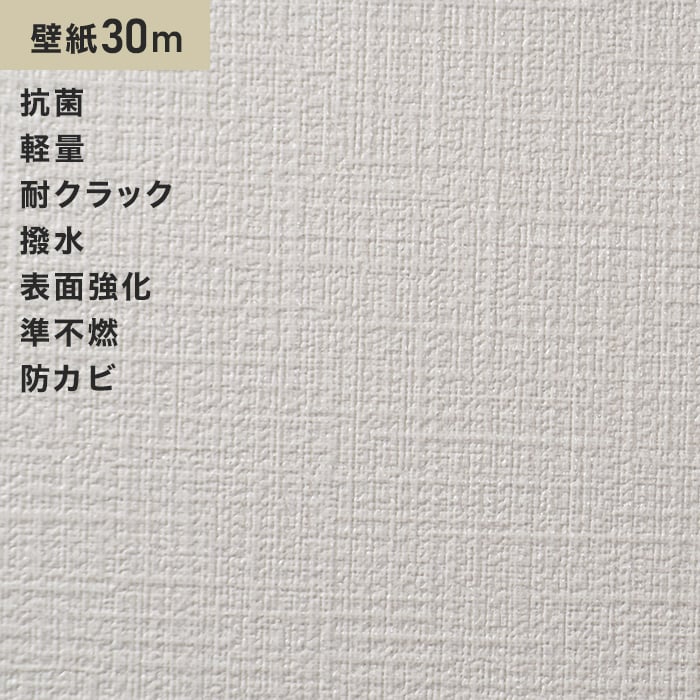 シンプルパック30m (生のり付きスリット壁紙のみ) 東リVS1047 | 生のり付き壁紙の通販 | DIYショップRESTA