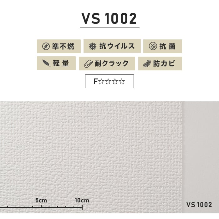 のり付き壁紙 スリット壁紙（ミミなし） 東リVS VS1002