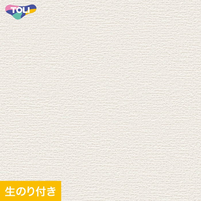 壁紙 のり付き(ミミ付き) 東リ VS2021 (巾92.4cm)(旧VS1021