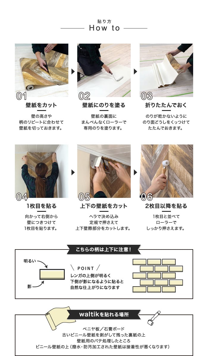 アウトレット Diy 壁紙 Waltik スタンダードタイプ 幅53cm 10m巻 Stone Brick ストーンブリック Resta