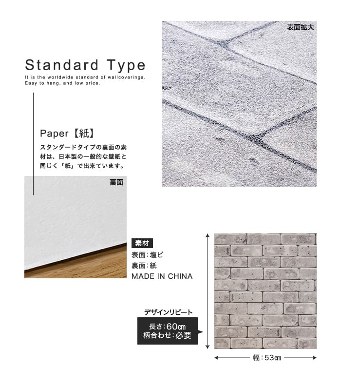 【壁紙2本＋のり・道具セット】DIY 壁紙 waltik スタンダードタイプ 幅53cm×10m巻 Stone Brick（ストーンブリック）