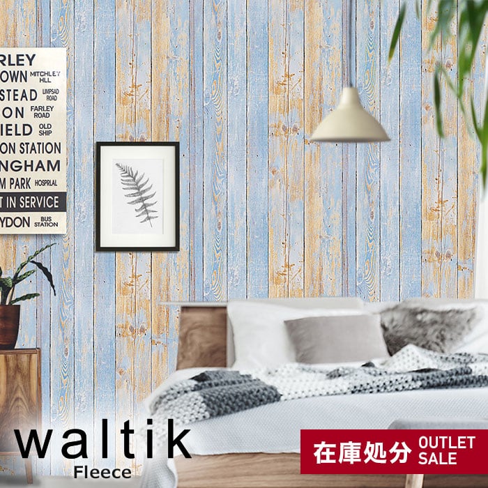 在庫処分アウトレット Diy 壁紙 Waltik フリースタイプ 幅52 5cm 10m巻 Shabby Wood シャビーウッド Resta