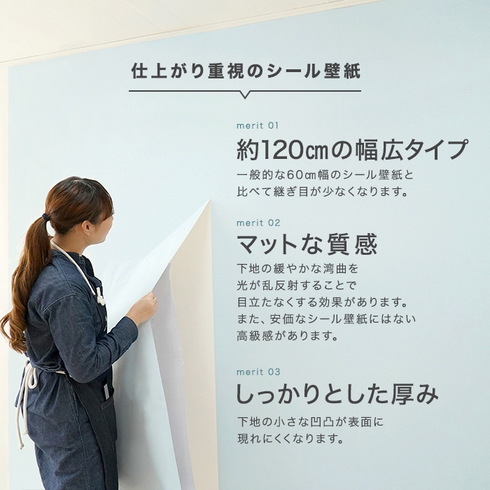 【10m＋道具】壁紙 シール waltik プレミアム（フラットマット）1200mm巾