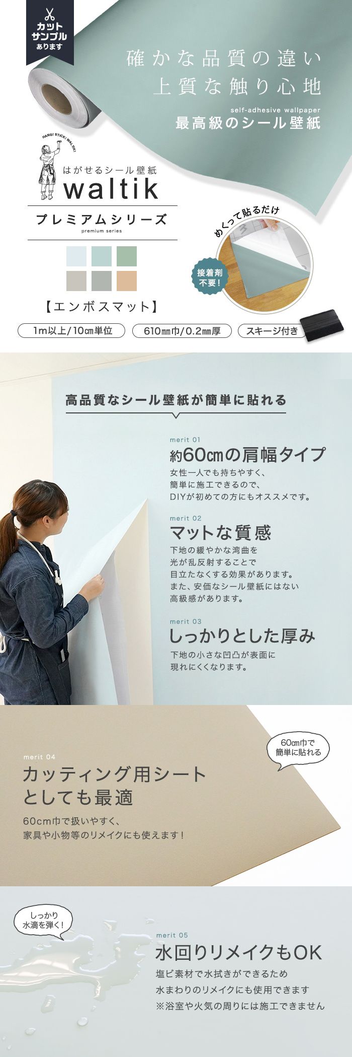 確かな品質の違い上質な触り心地