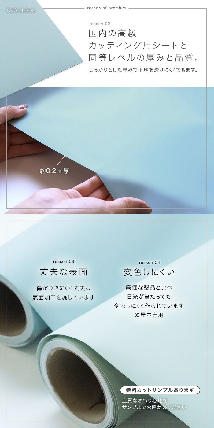 国内の高級カッティング用シートと同等レベルの厚みと品質。