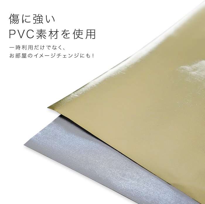 傷に強いPVC素材を使用